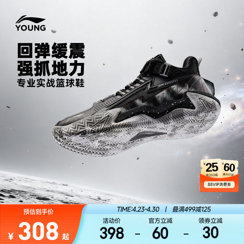 李宁儿童专业篮球鞋怒放少儿专用青少年男童鞋中大童运动鞋训练鞋
