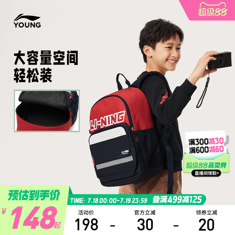 李宁童男女同款背包运动包