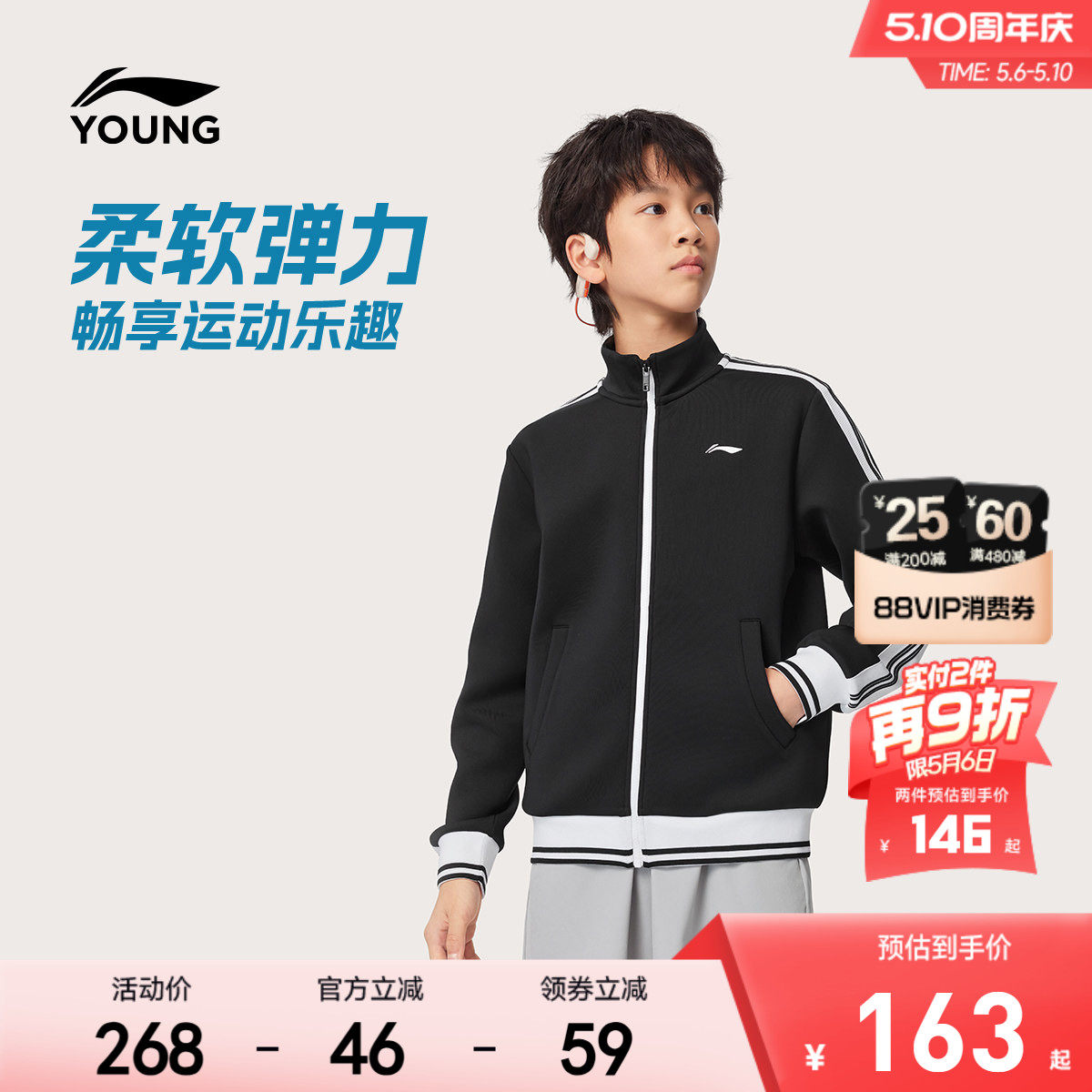 训练服|李宁儿童运动外套2026新款春夏款男童装女卫衣青少年春装