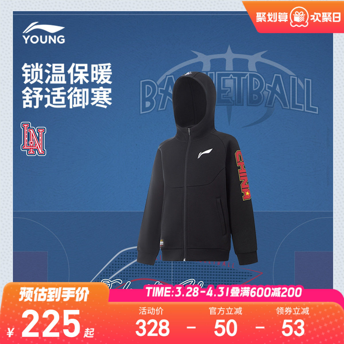 李宁童装卫衣男大童男孩新款篮球系列保暖连帽茄克青少年冬季童装