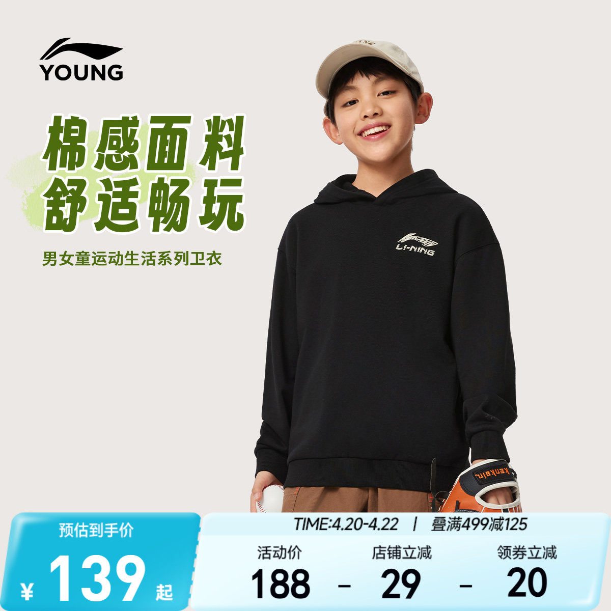 李宁儿童毛圈宽松连帽卫衣2026新款春夏款男童装女中大童春装上衣