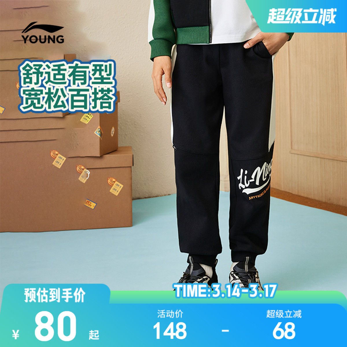 李宁儿童休闲运动裤男孩新款春秋款小大童男童装女童卫裤春装裤子