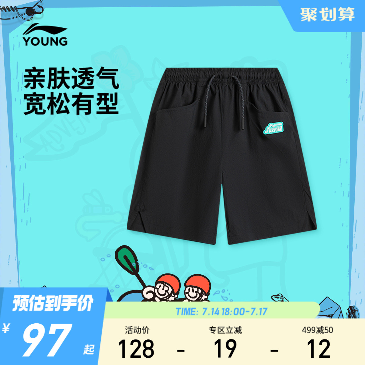 李宁儿童宽松运动短裤
