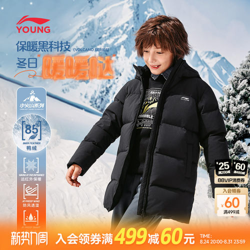 李宁儿童连帽男女同款中羽绒服