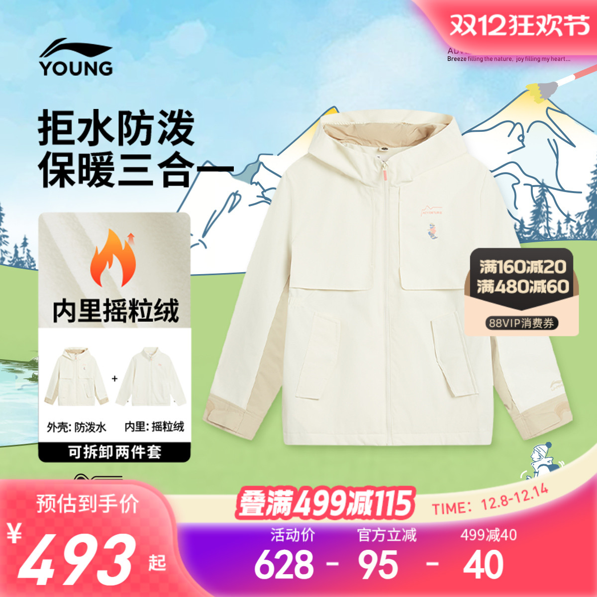 李宁女孩摇粒绒内件风衣外套