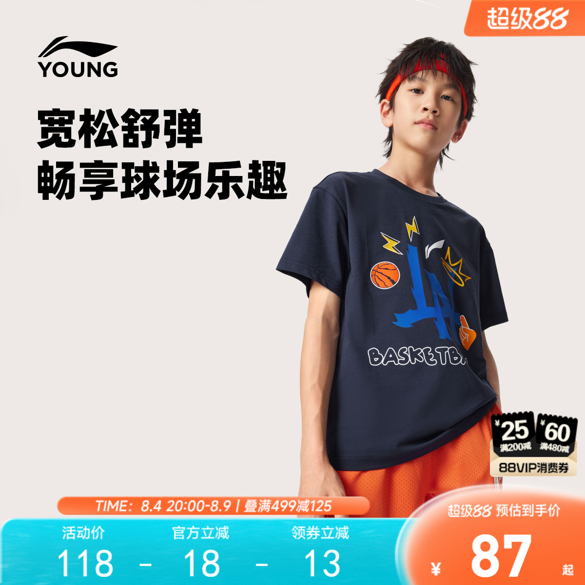 李宁儿童短袖T恤2026新款夏季男童装女中大童青少年夏装宽松上衣