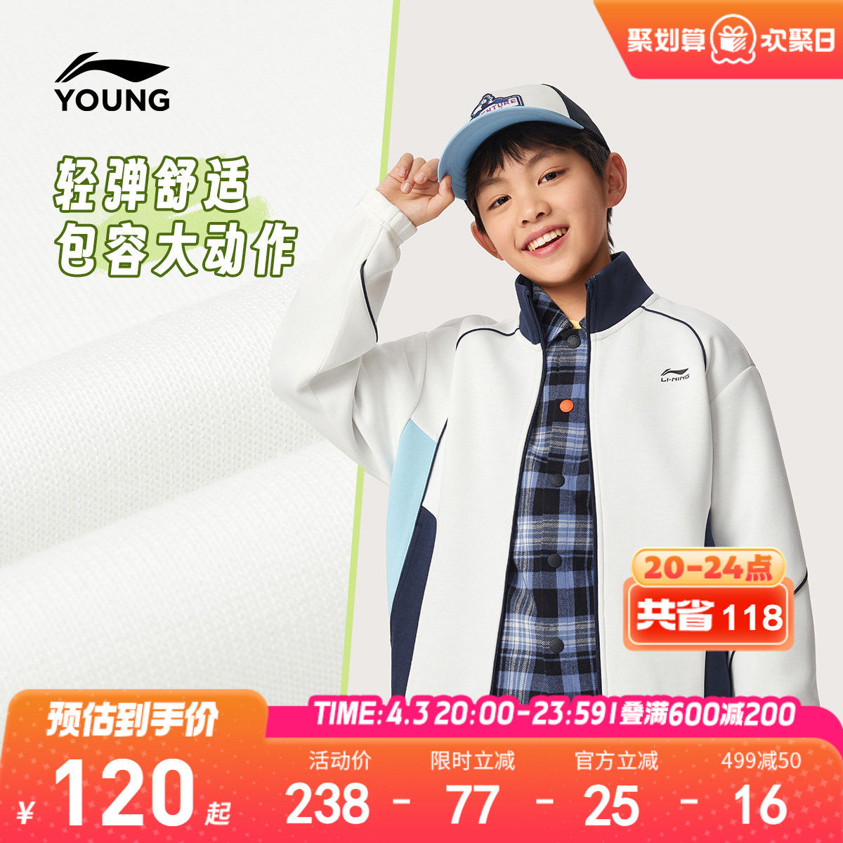 李宁儿童外套针织2026新款春夏款卫衣男童装女中大童春装男孩上衣