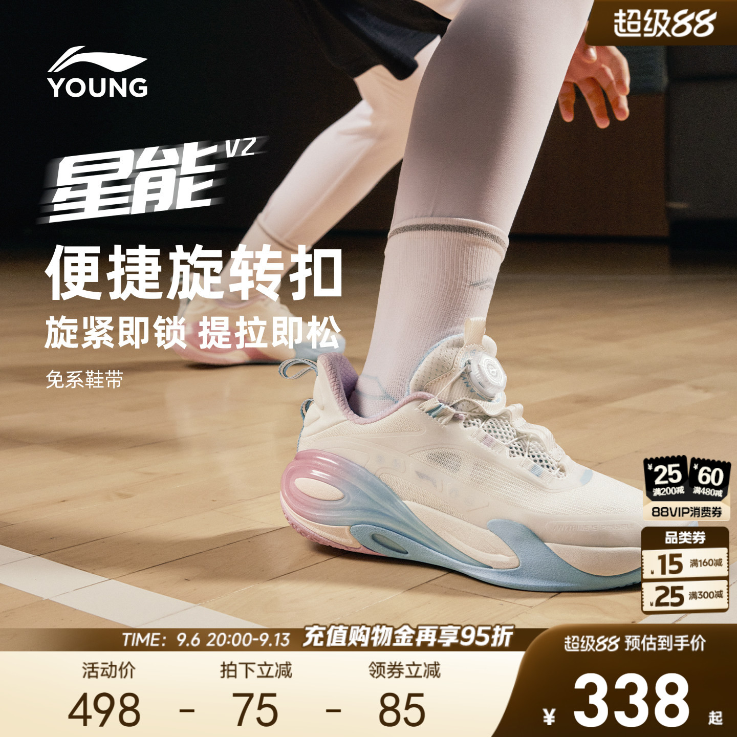 李宁儿童星能V2专业比赛篮球鞋26新款秋季男童鞋青少年训练运动鞋