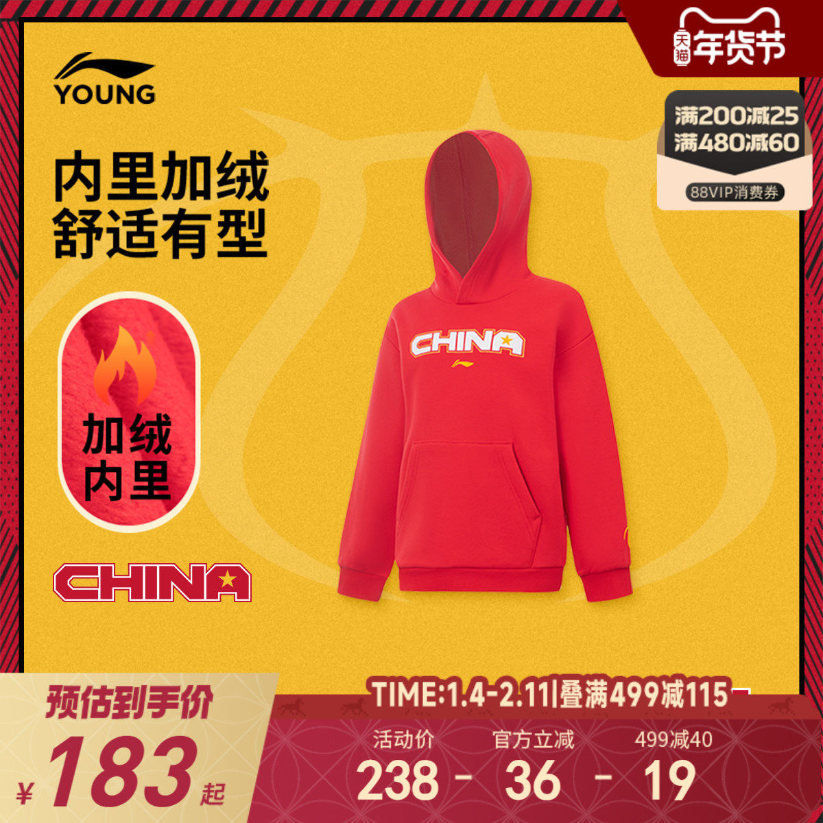 李宁童装卫衣男小大童2025新款篮球系列冬季保暖加绒上衣针织童装,童装/婴儿装/亲子装,卫衣/绒衫,淘宝优惠券,粉丝福利购,淘宝优惠卷