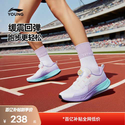 商场同款|李宁女孩专业跑步鞋