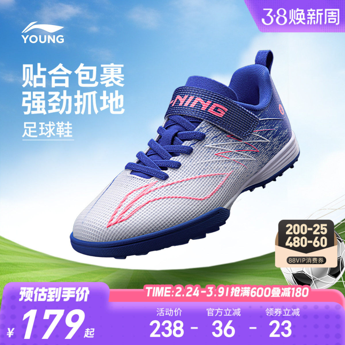 李宁童鞋足球鞋男小大童疾影4 TF YOUNG防泼水圆头鞋子低帮童鞋