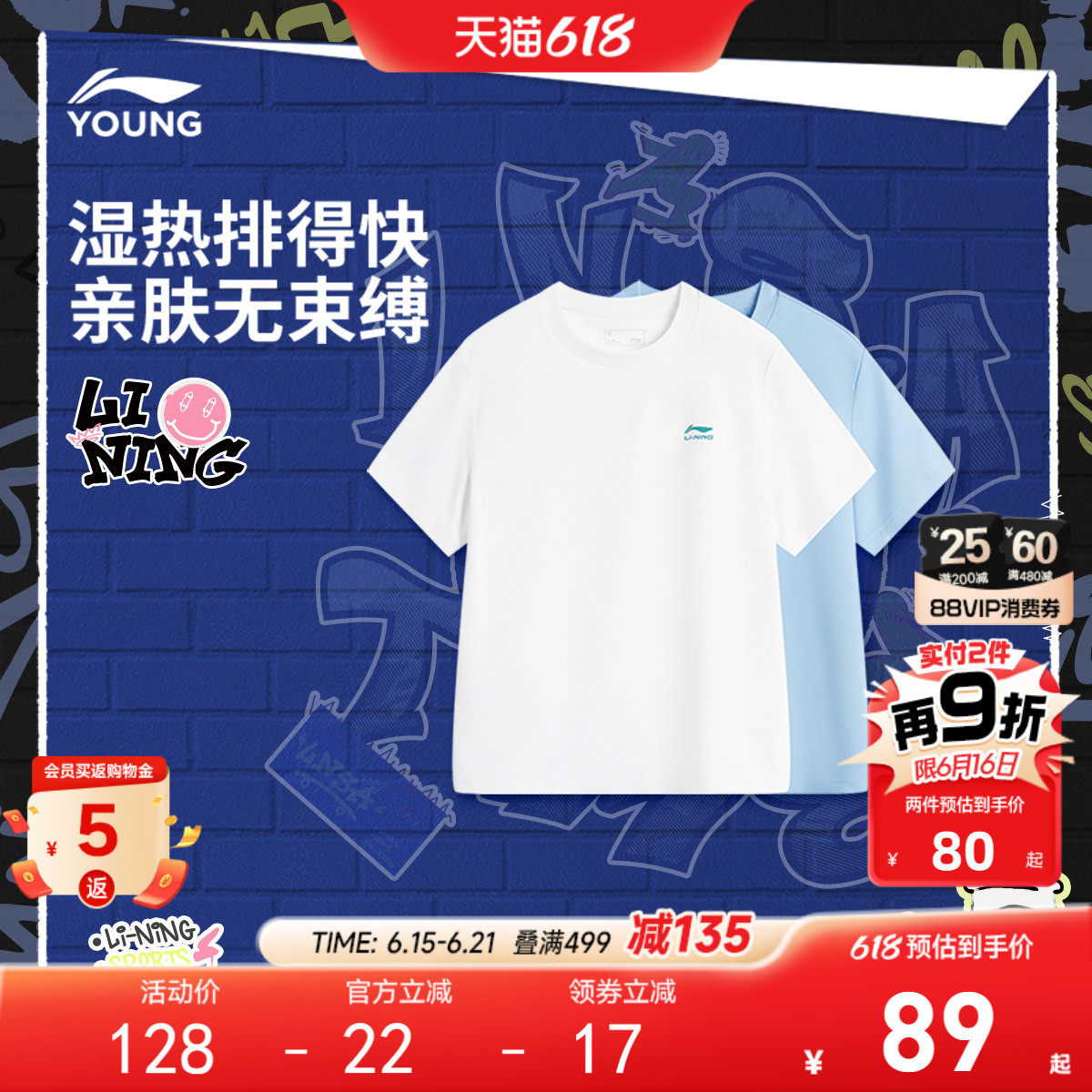 李宁儿童速干衣短袖T恤