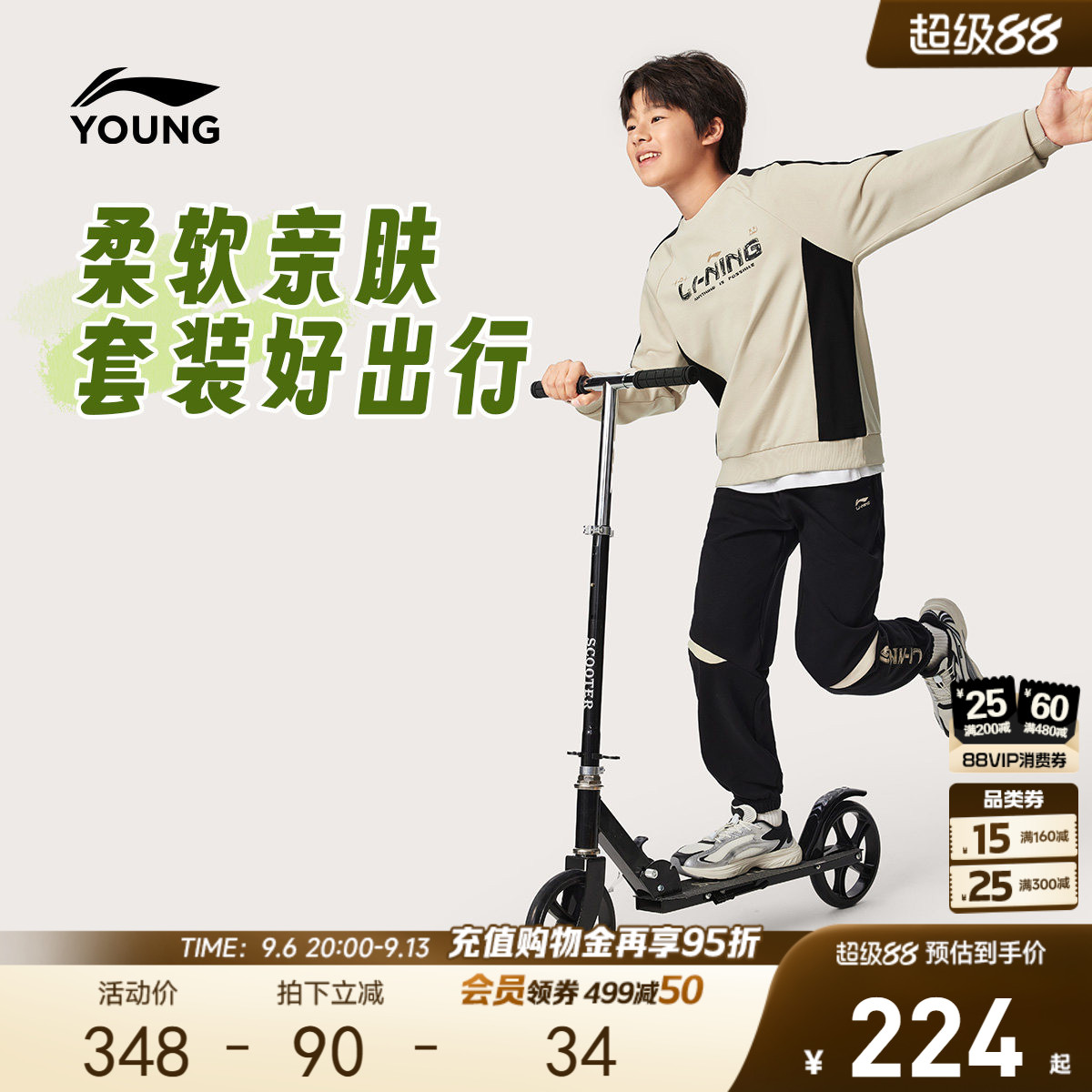 李宁儿童套装男小大童2026新款秋季休闲宽松青少年毛圈针织童装