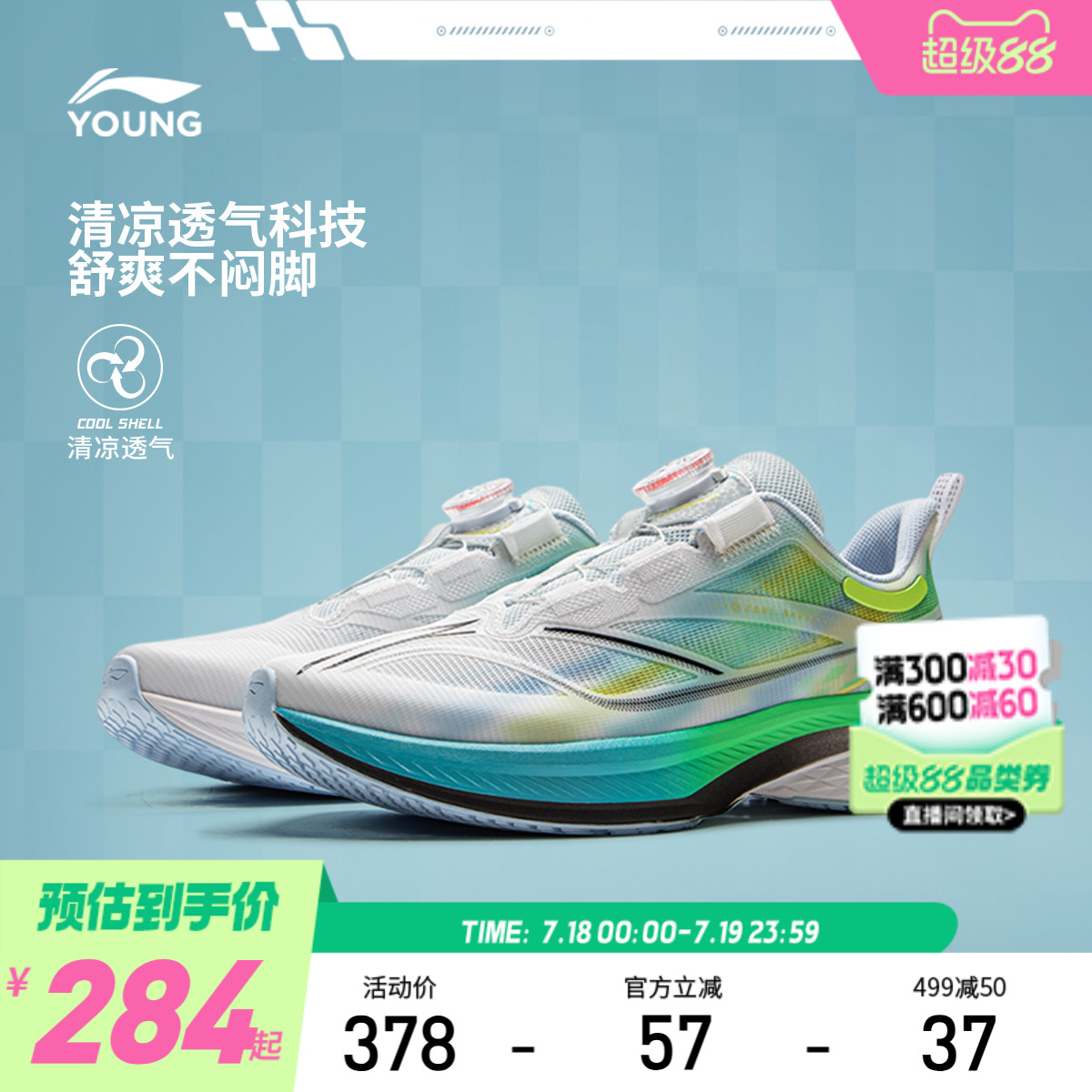 商场同款|李宁儿童专业跑鞋