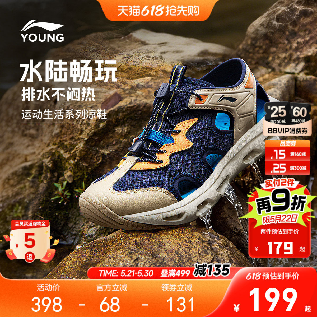 溯溪鞋|李宁儿童畅溪涉水运动凉鞋2026新款夏季男童鞋女夏款鞋子