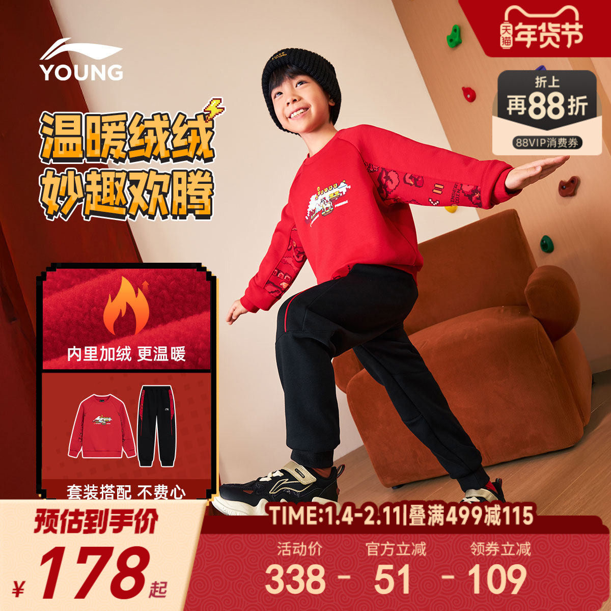 新年装|李宁儿童加绒套装2026马年本命年红色卫衣裤子衣服男童装