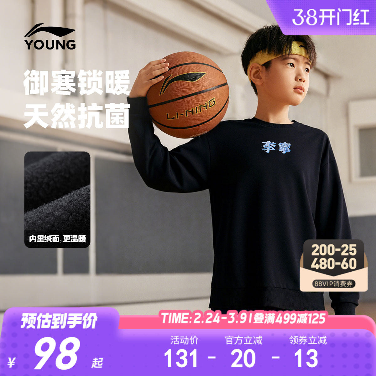 李宁儿童加绒卫衣男孩新款秋冬款冬季男童装中大童青少年冬装上衣