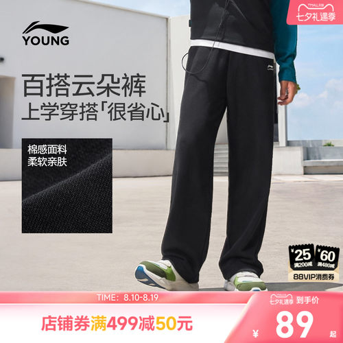 李宁童男女同款休闲卫裤童装