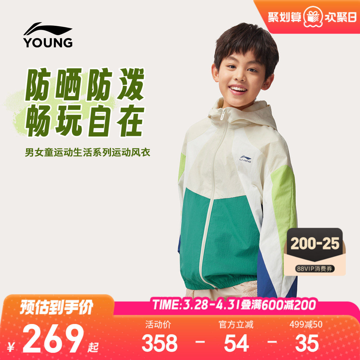李宁儿童防泼水防晒衣薄款外套2026新款春夏款风衣男童装女运动服