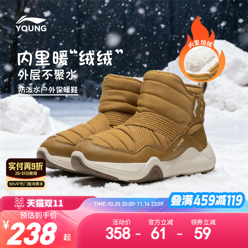 李宁儿童防泼水棉靴加绒棉鞋