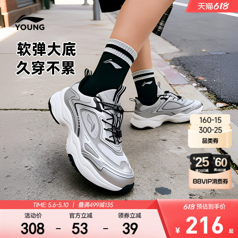 李宁儿童运动鞋2026新款夏季透气网鞋男童鞋女老爹鞋青少年跑步鞋
