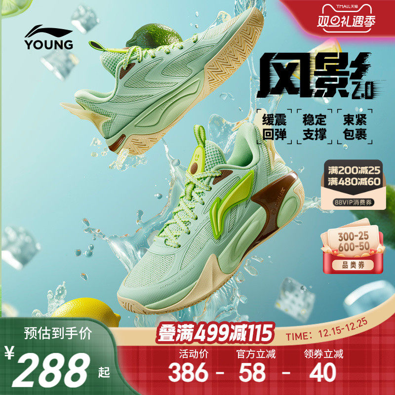 李宁儿童风影2.0V2专业篮球鞋