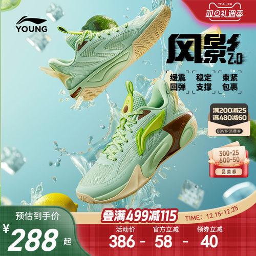 李宁儿童风影2.0V2专业篮球鞋