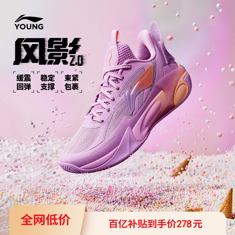李宁儿童风影V2专业训练篮球鞋2026新款男童鞋中大童青少年运动鞋