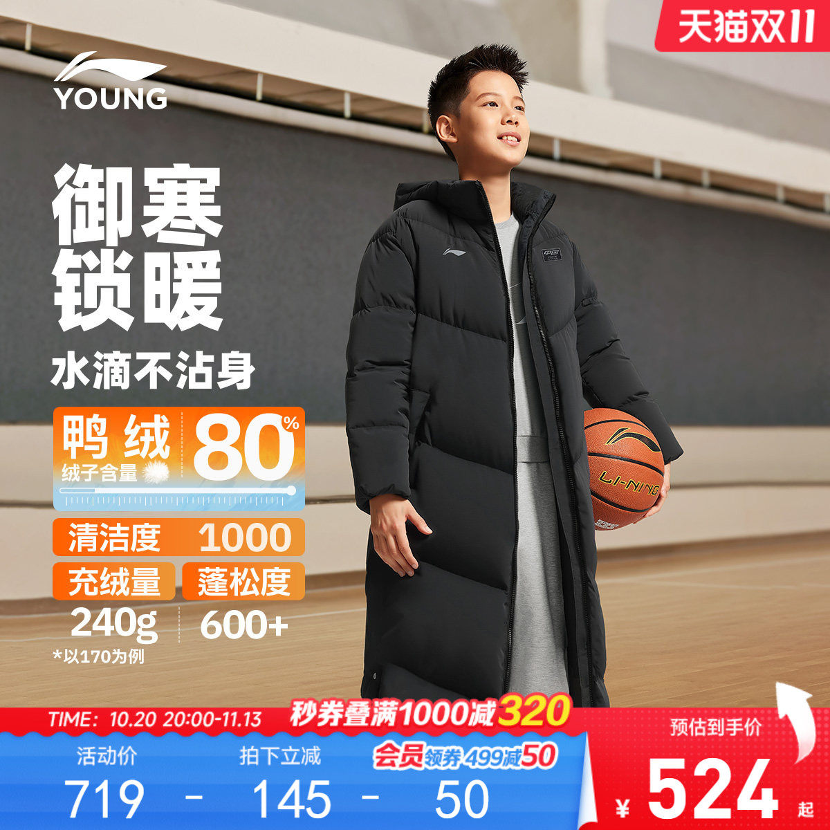 李宁儿童超长款羽绒服防泼水外套男孩新款冬季男童青少年男款冬装
