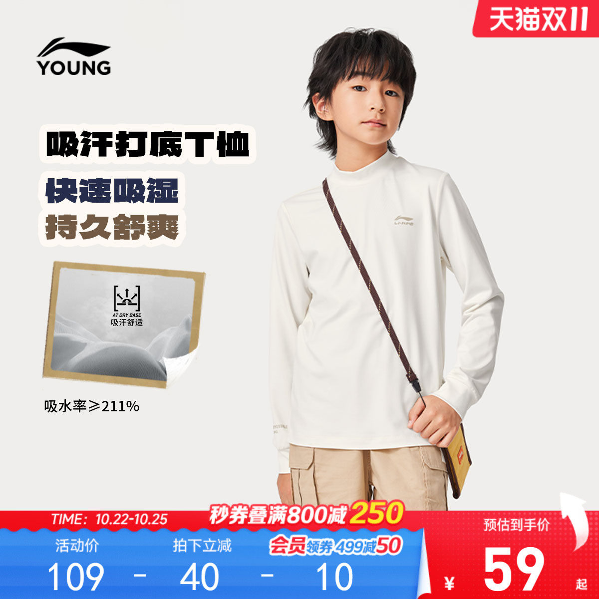 李宁儿童打底衫吸汗速干衣长袖T恤春秋男女中大童青少年休闲童装