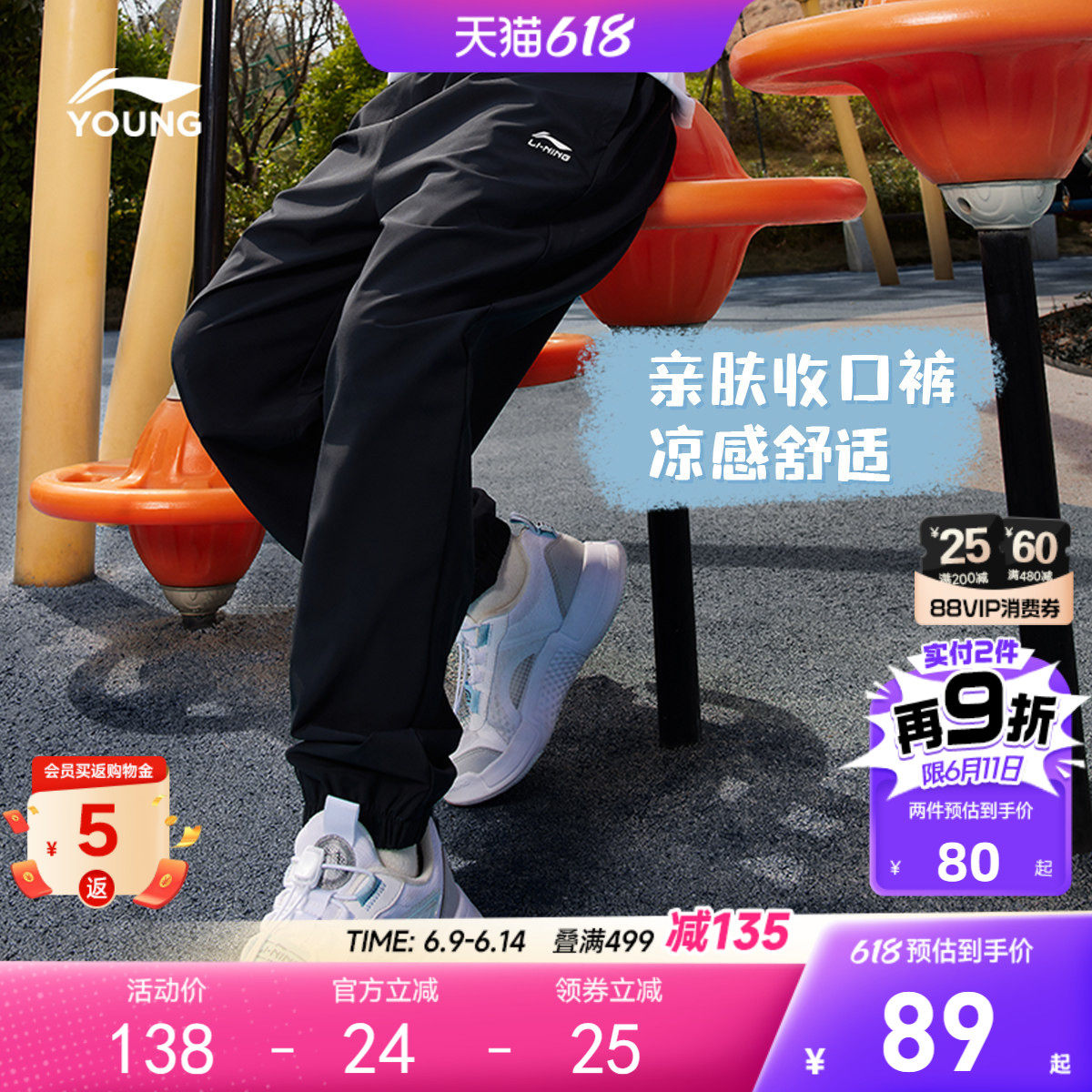 李宁童装运动长裤男女大童运动生活系列青少年夏季休闲束脚童装