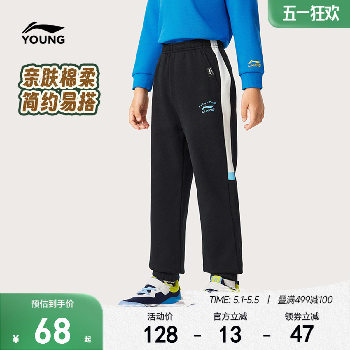 李宁小童毛圈运动裤男孩新款春夏款宝宝男童装女束脚裤子卫裤春装
