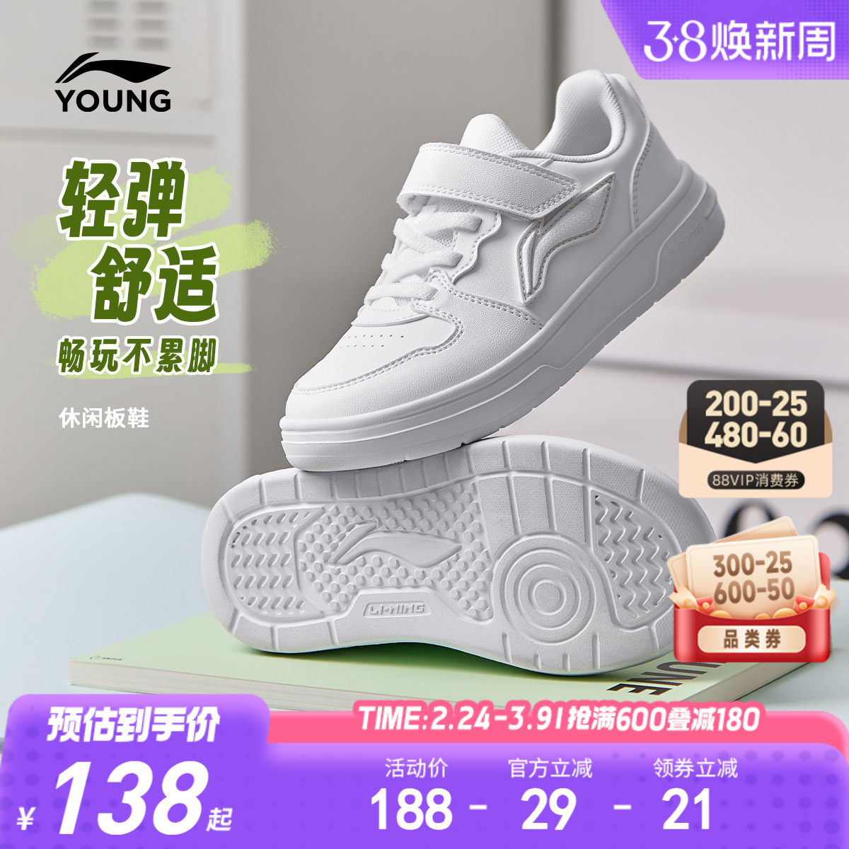 李宁童鞋运动鞋男女小童板鞋圆头鞋子滑板鞋低帮童鞋