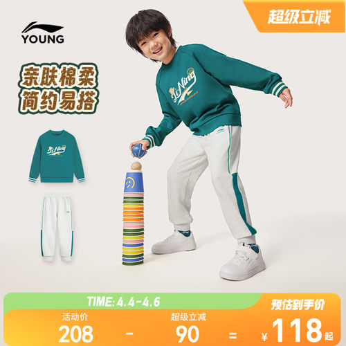 李宁儿童男女同款套头卫衣套装