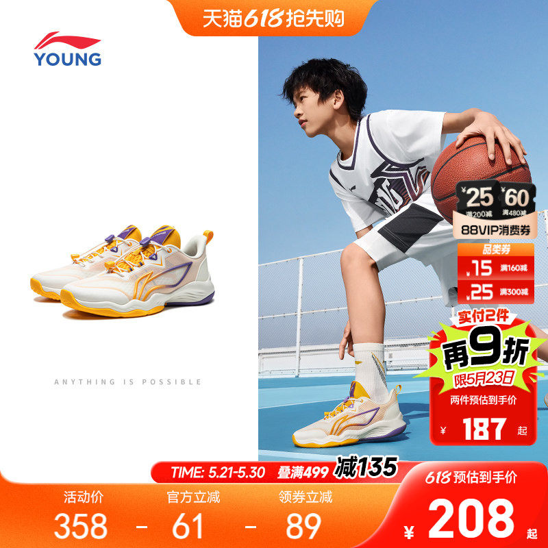 李宁儿童专业篮球鞋2026新款夏季少儿专用男童鞋青少年训练运动鞋