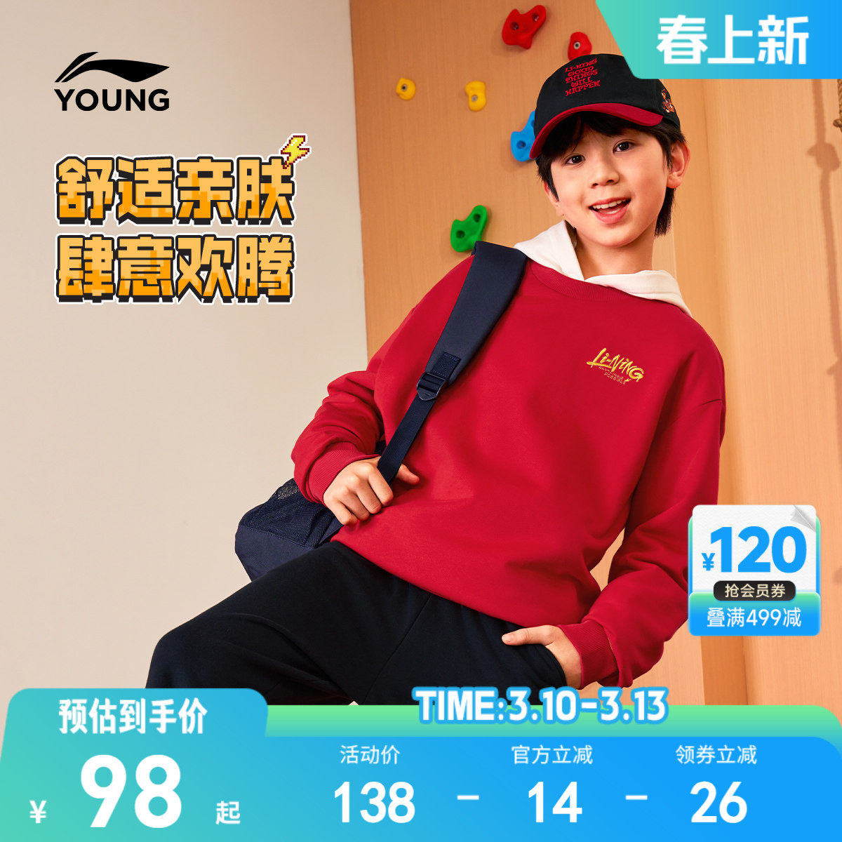 李宁儿童宽松卫衣男孩新款秋冬款男童装女中大童青少年秋装运动服