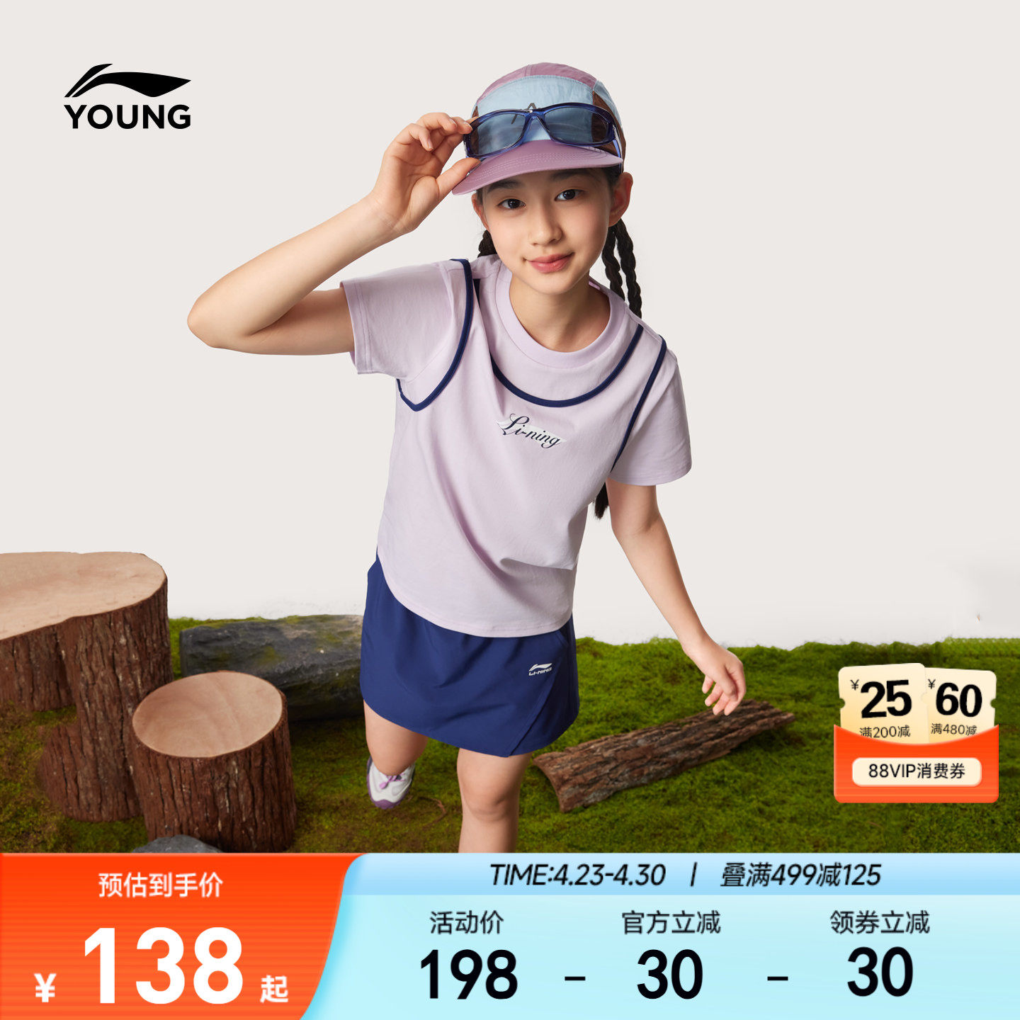 凉感|李宁女童速干衣裙裤套装2026新款夏季女童装短袖青少年夏装