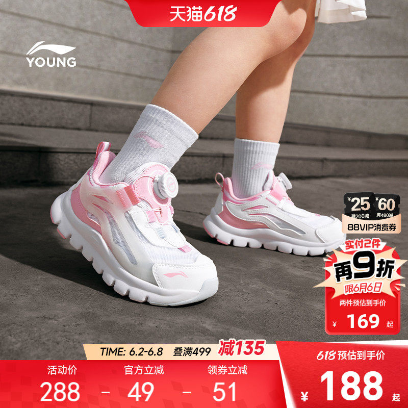 小极光|李宁小童运动鞋2026新款女童鞋男宝宝网面透气网鞋跑步鞋