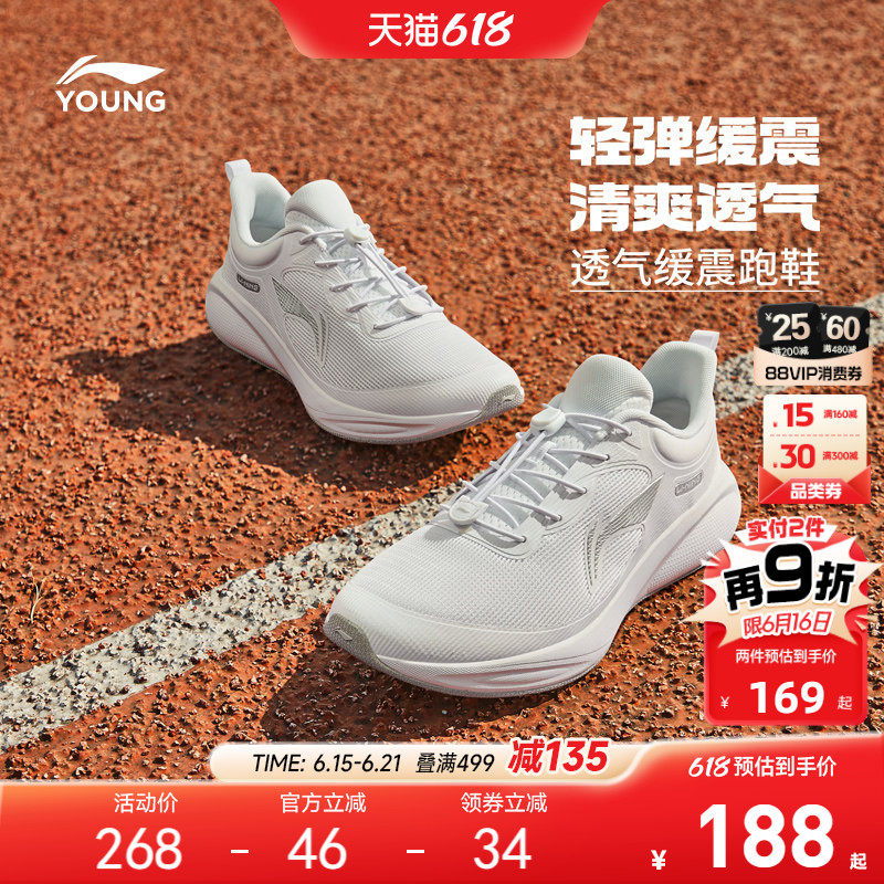 李宁儿童专业跑步鞋小白鞋2026新款夏季网鞋男童鞋女孩白色运动鞋