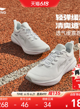 李宁儿童专业跑步鞋小白鞋2026新款夏季网鞋男童鞋女孩白色运动鞋