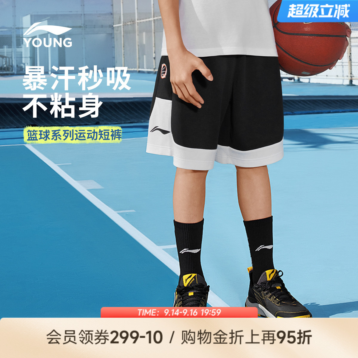 李宁童吸汗男女同款运动短裤童装										