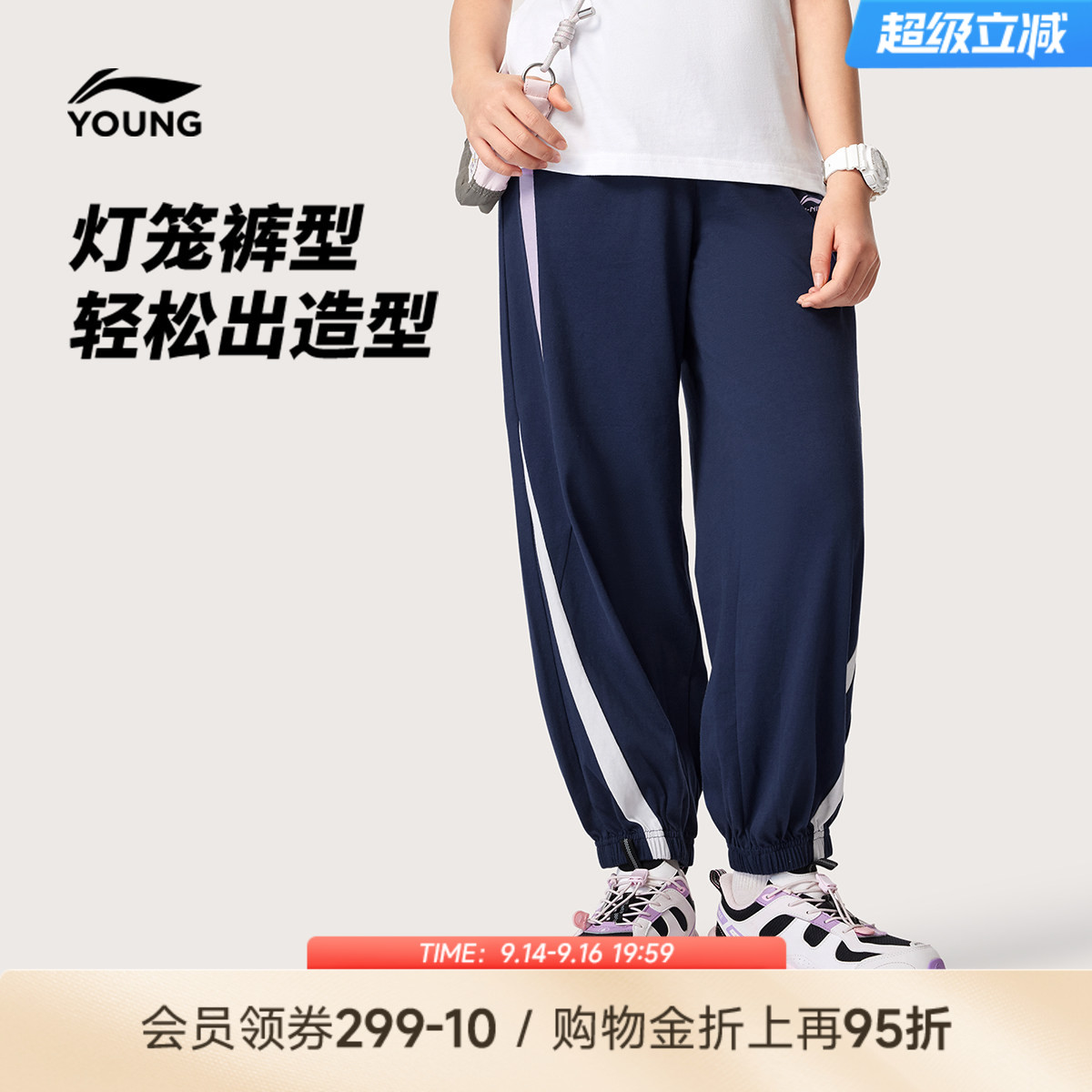 李宁童女官方正品休闲卫裤童装										