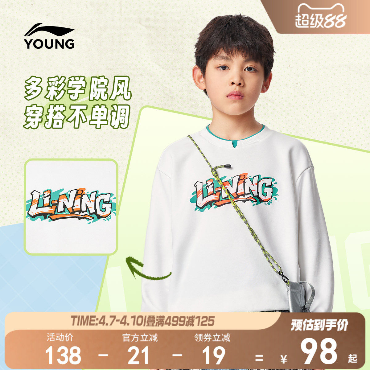 李宁儿童卫衣男童装2026新款春夏款小大童女孩青少年春装宽松上衣