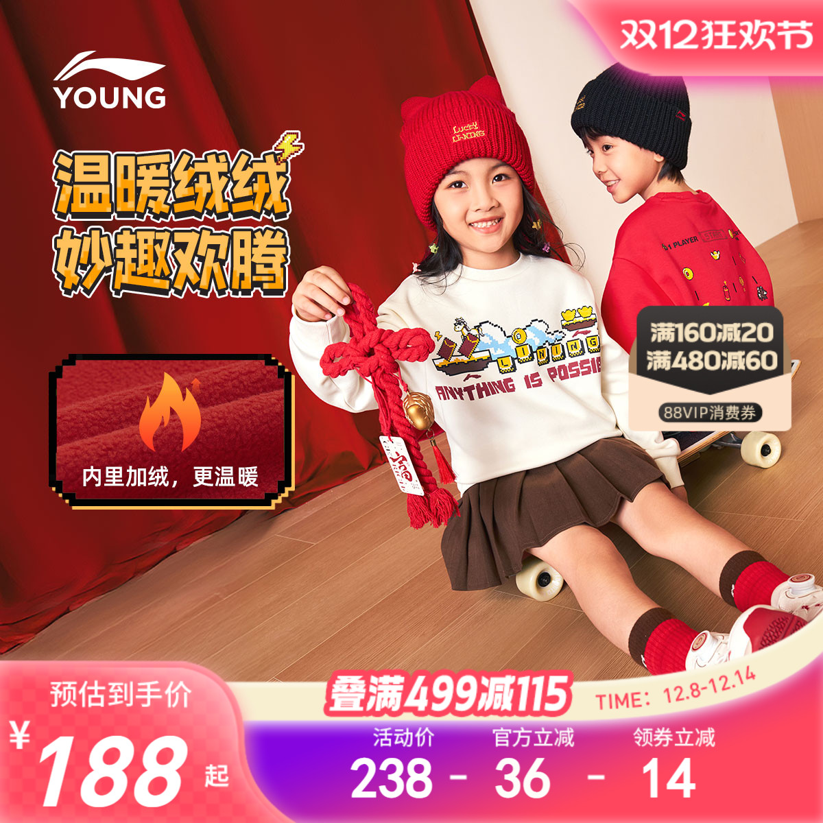 新年装|李宁小童拜年服