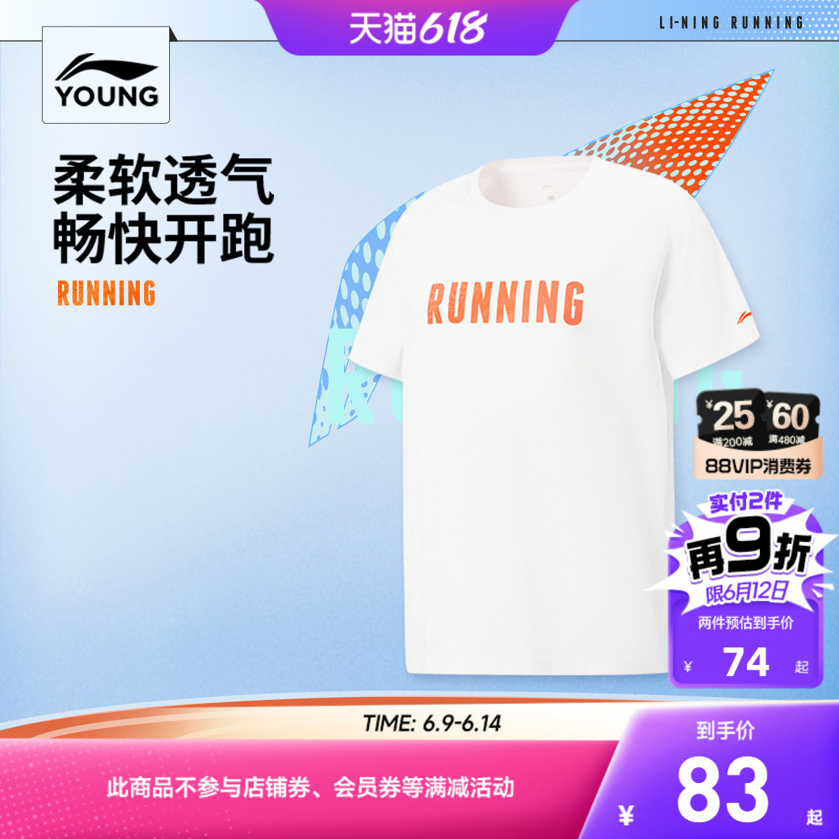 商场同款|李宁儿童短袖T恤新款跑步训练服青少年26夏针织男大童装