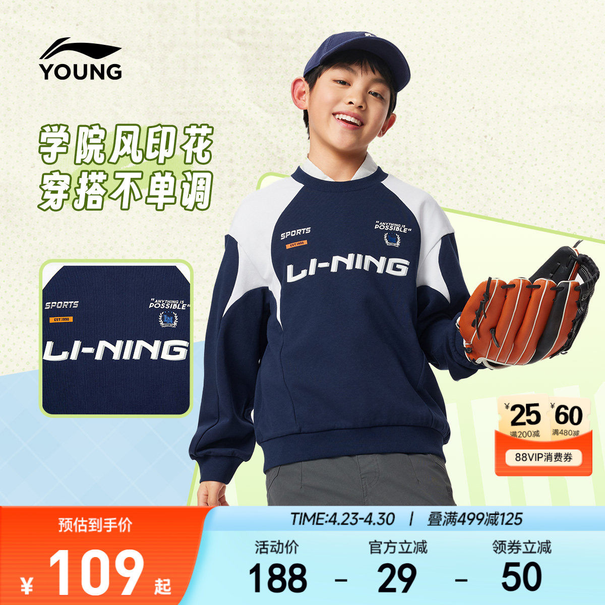 李宁儿童毛圈卫衣2026新款春夏款男童装女中大童青少年春季运动服