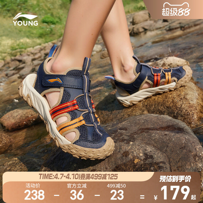 李宁小童户外运动凉鞋轻便软底夏款男童鞋女宝宝包头溯溪鞋沙滩鞋