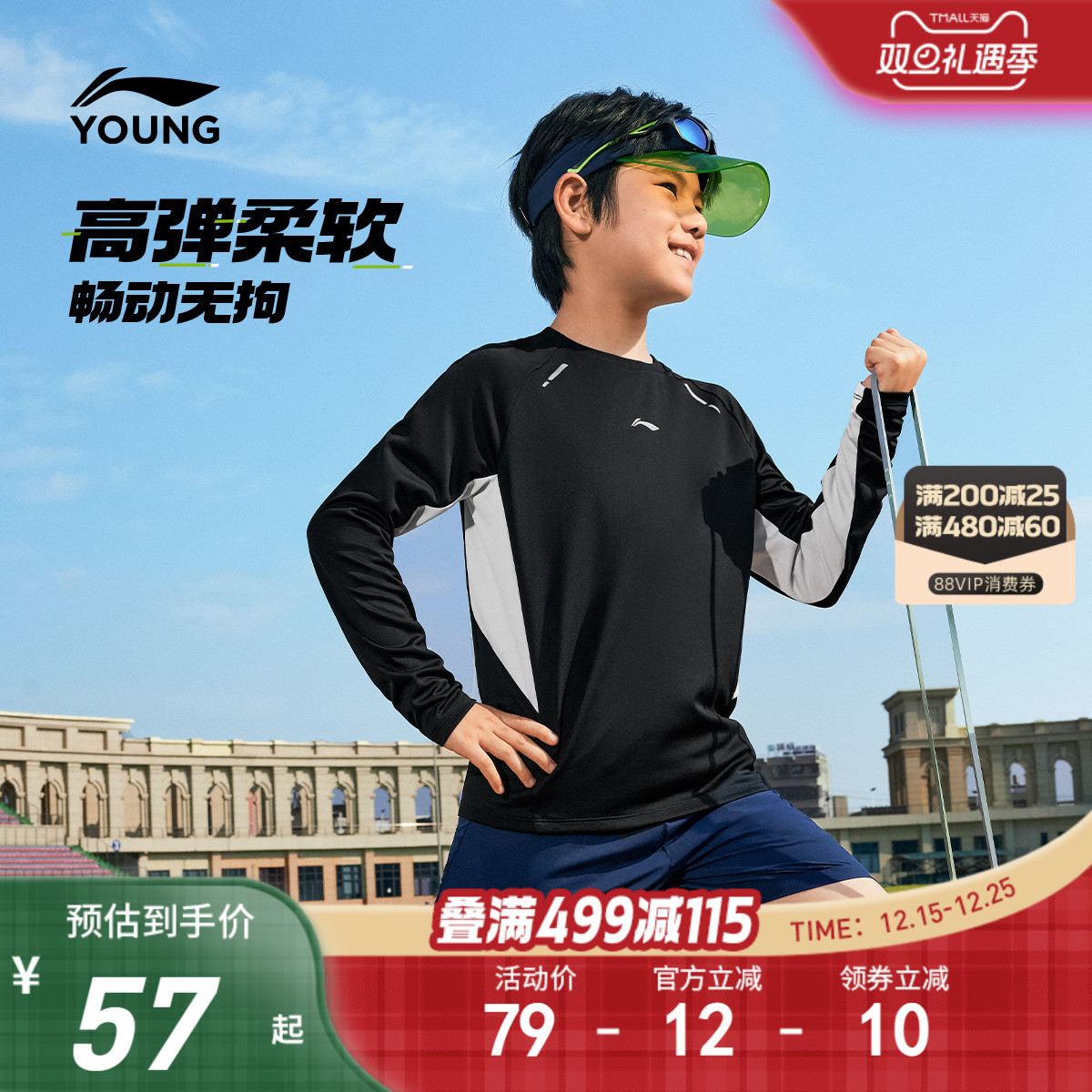 李宁儿童速干衣2025新款中大童男童装短袖长袖T恤女童青少年秋装