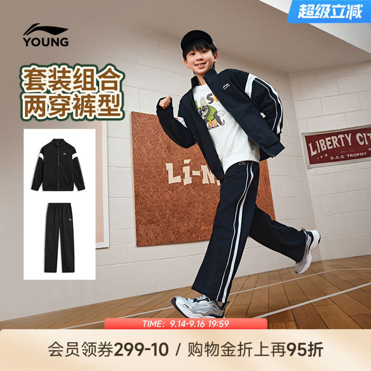 李宁儿童开衫外套春夏款图片