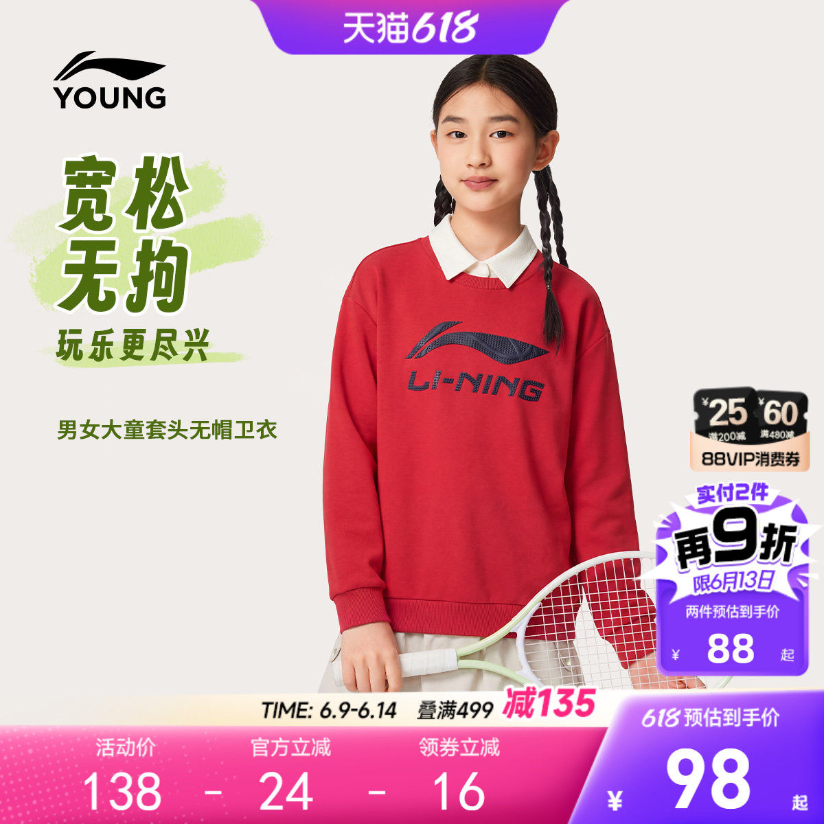 李宁儿童卫衣2026新款春夏款春季男童装中大童上衣青少年女童春装